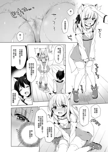 [Ichiri] Boku no Risou no Isekai Seikatsu - My ideal different world life  Soushuuhen  01 | 我的理想異世界生活總集篇1 (decensored) Fhentai - Page 76