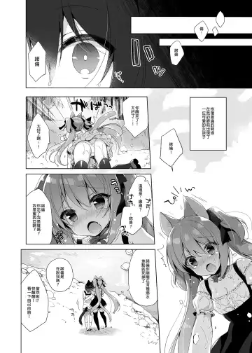 [Ichiri] Boku no Risou no Isekai Seikatsu - My ideal different world life  Soushuuhen  01 | 我的理想異世界生活總集篇1 (decensored) Fhentai - Page 8
