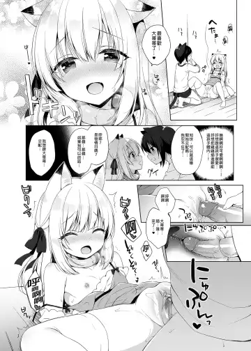 [Ichiri] Boku no Risou no Isekai Seikatsu - My ideal different world life  Soushuuhen  01 | 我的理想異世界生活總集篇1 (decensored) Fhentai - Page 80
