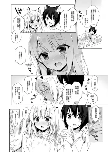 [Ichiri] Boku no Risou no Isekai Seikatsu - My ideal different world life  Soushuuhen  01 | 我的理想異世界生活總集篇1 (decensored) Fhentai - Page 86