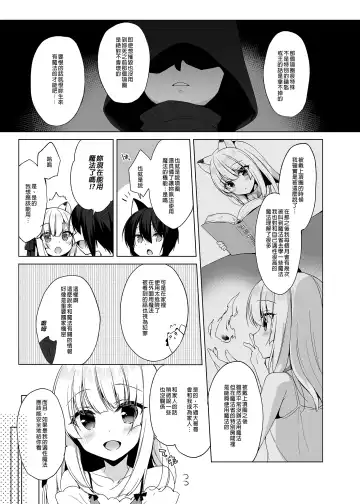 [Ichiri] Boku no Risou no Isekai Seikatsu - My ideal different world life  Soushuuhen  01 | 我的理想異世界生活總集篇1 (decensored) Fhentai - Page 89