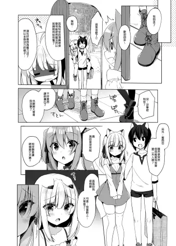 [Ichiri] Boku no Risou no Isekai Seikatsu - My ideal different world life  Soushuuhen  01 | 我的理想異世界生活總集篇1 (decensored) Fhentai - Page 98