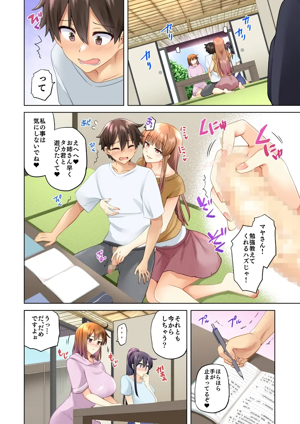 [Ayakase Chiyoko - Ayakase Riberi] お姉ちゃんの忘れ物を届けに来たハズなのに…4 Fhentai - Page 11