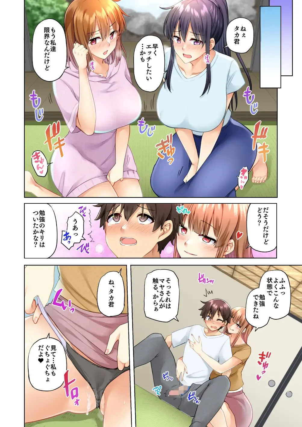 [Ayakase Chiyoko - Ayakase Riberi] お姉ちゃんの忘れ物を届けに来たハズなのに…4 Fhentai - Page 13