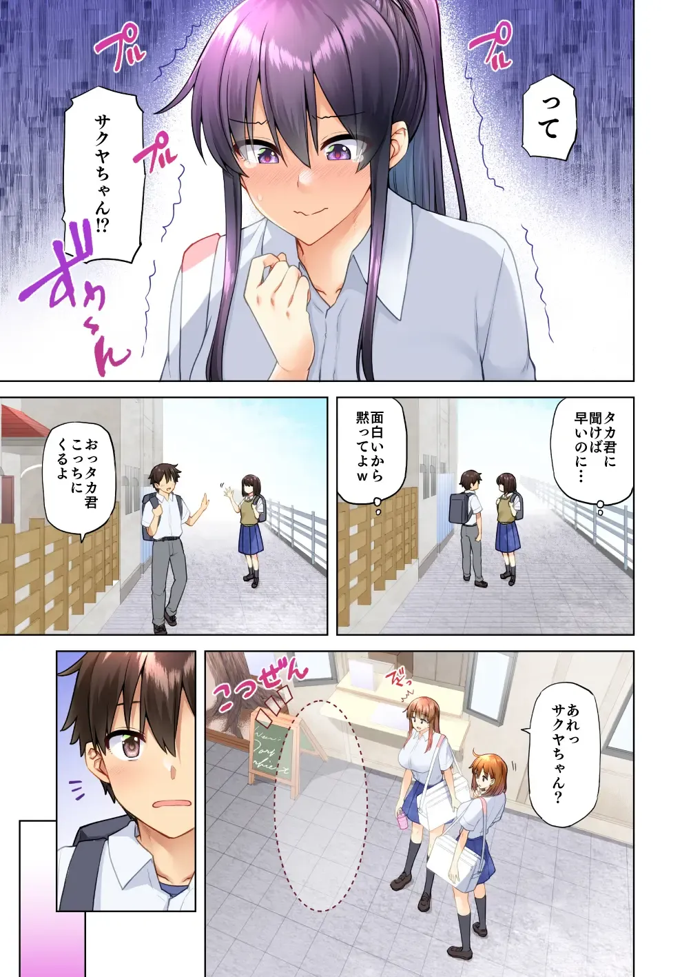 [Ayakase Chiyoko - Ayakase Riberi] お姉ちゃんの忘れ物を届けに来たハズなのに…4 Fhentai - Page 6