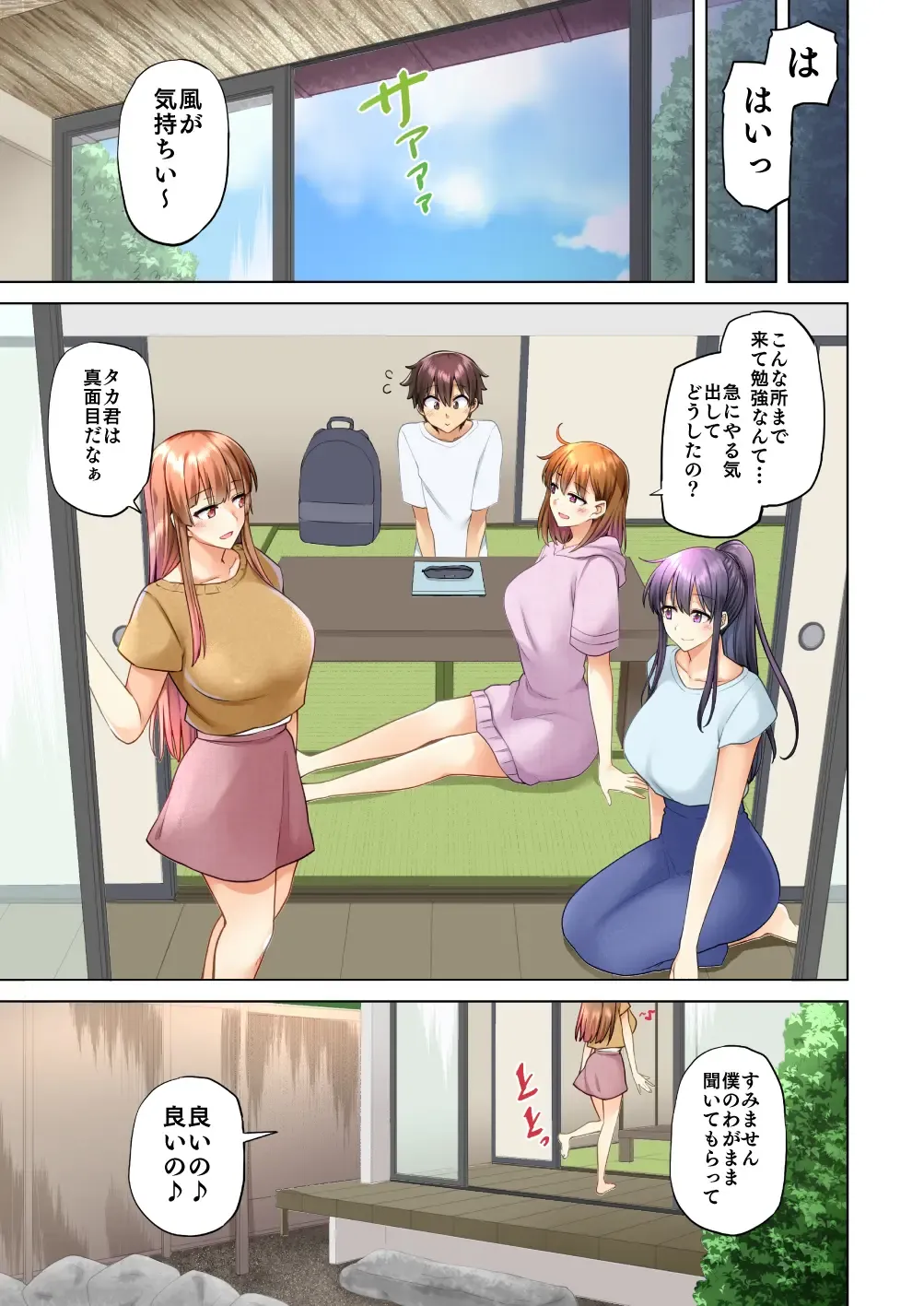 [Ayakase Chiyoko - Ayakase Riberi] お姉ちゃんの忘れ物を届けに来たハズなのに…4 Fhentai - Page 8