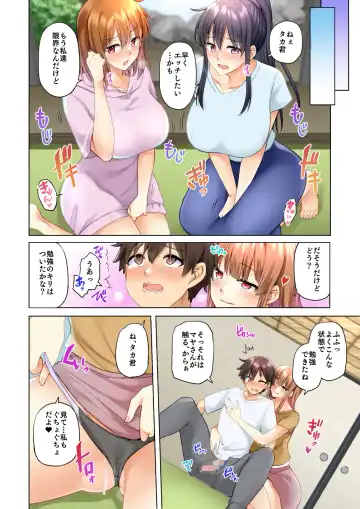 [Ayakase Chiyoko - Ayakase Riberi] お姉ちゃんの忘れ物を届けに来たハズなのに…4 Fhentai - Page 13