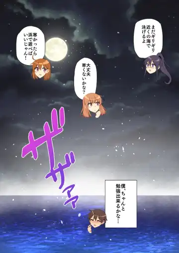 [Ayakase Chiyoko - Ayakase Riberi] お姉ちゃんの忘れ物を届けに来たハズなのに…4 Fhentai - Page 55