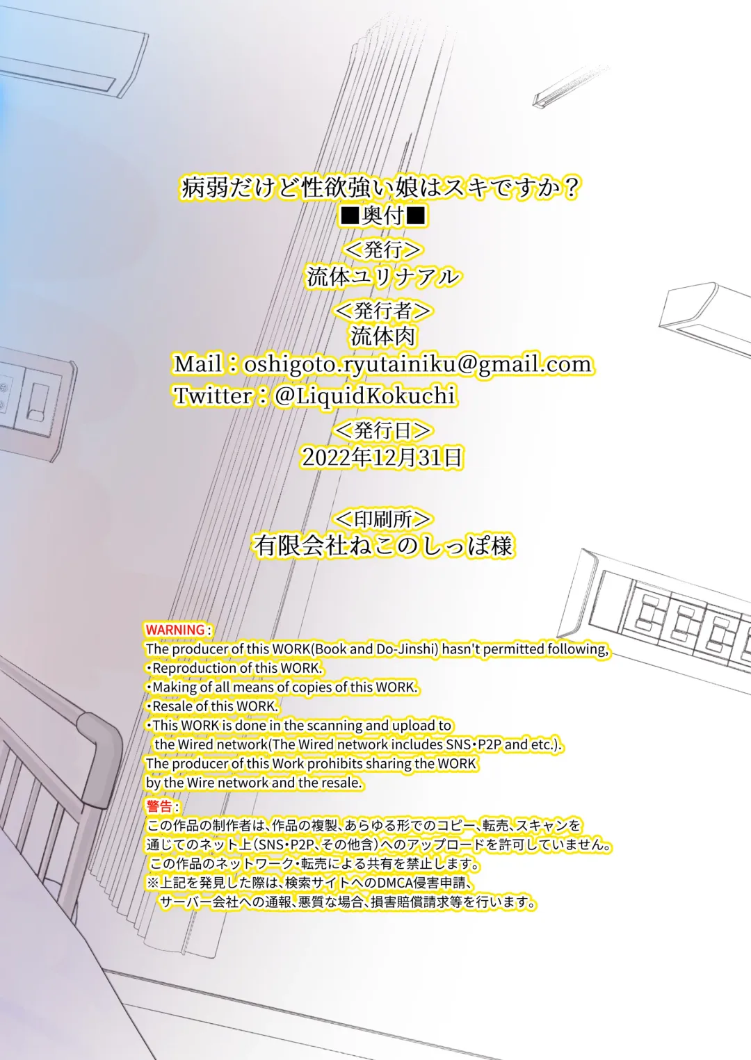 [Ryuutai Niku] Byoujakudakedo Seiyoku Tsuyoi Musume wa Sukidesu ka? Fhentai - Page 28