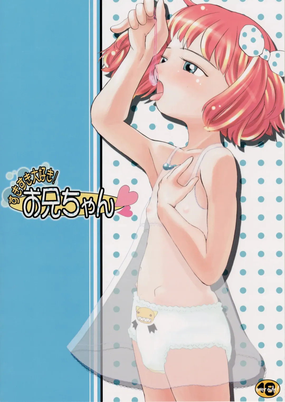 [Touge Hiro] Suki Suki Daisuki! Oniichan Fhentai - Page 2