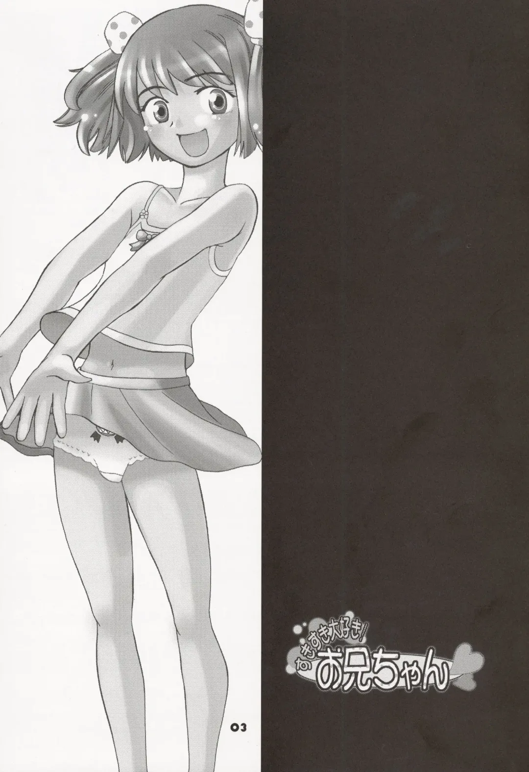 [Touge Hiro] Suki Suki Daisuki! Oniichan Fhentai - Page 3