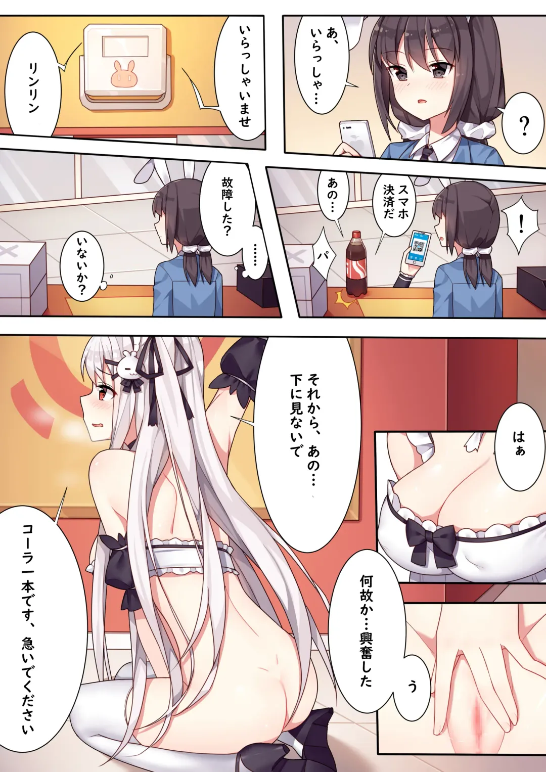 Ou-sama Game no Chakai - King's Game Tea Party Fhentai - Page 10