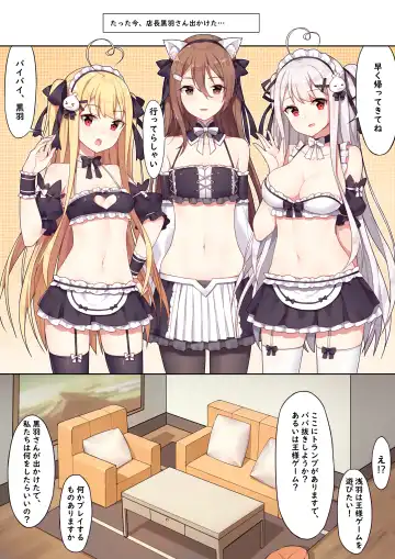 Read Ou-sama Game no Chakai - King's Game Tea Party - Fhentai