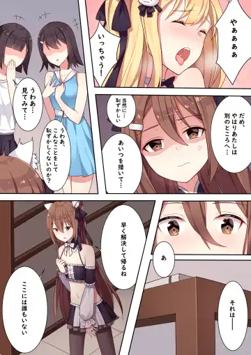 Ou-sama Game no Chakai - King's Game Tea Party Fhentai - Page 14