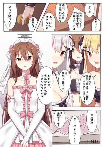 Ou-sama Game no Chakai - King's Game Tea Party Fhentai - Page 20