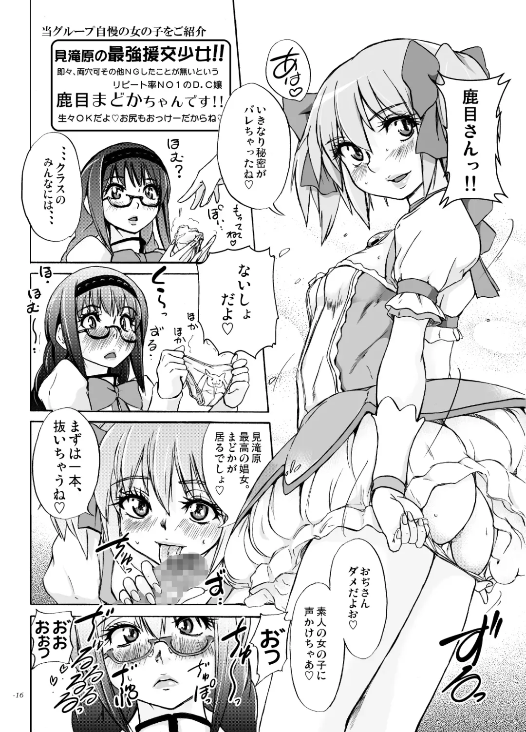 [Ozawa Reido] Anata mo Inkou Shoujo ni Naru tsumori? Fhentai - Page 15