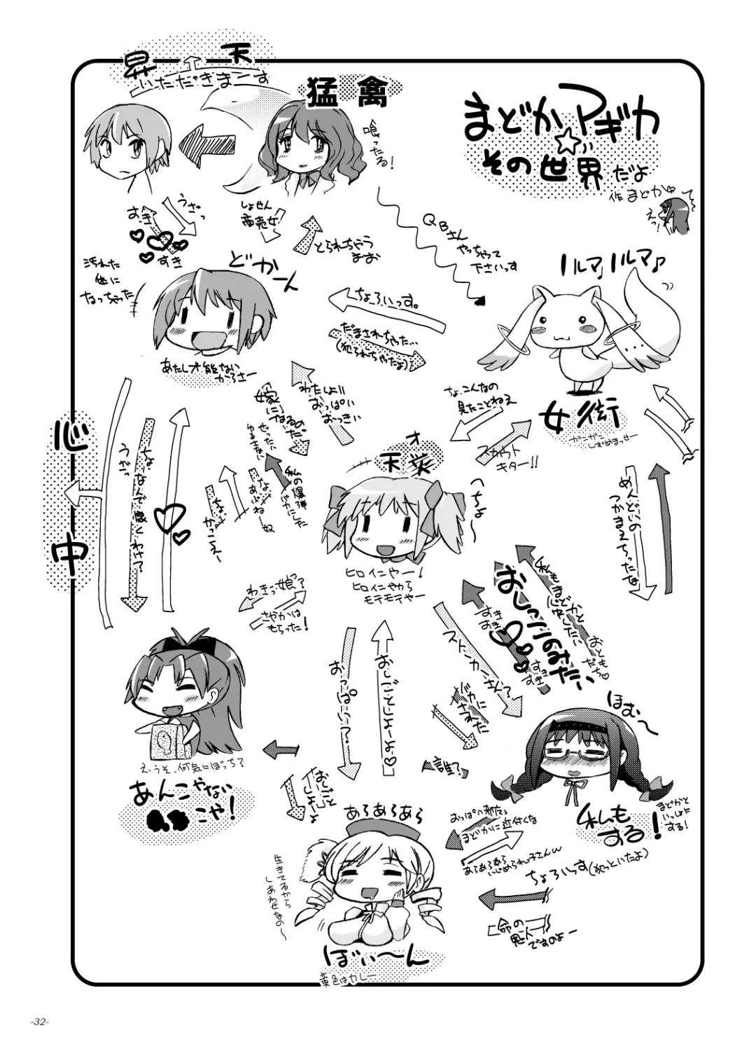 [Ozawa Reido] Anata mo Inkou Shoujo ni Naru tsumori? Fhentai - Page 31