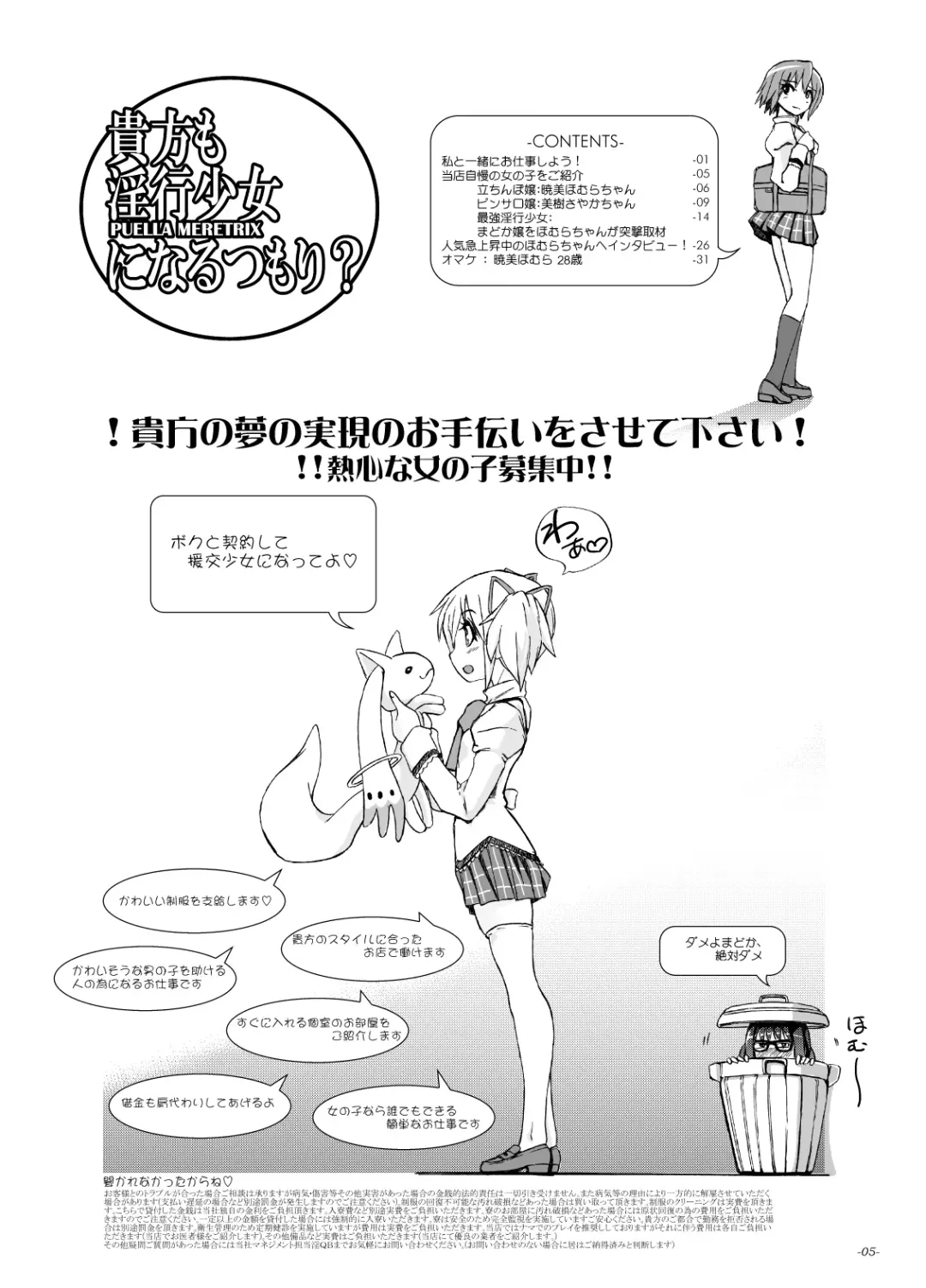 [Ozawa Reido] Anata mo Inkou Shoujo ni Naru tsumori? Fhentai - Page 4