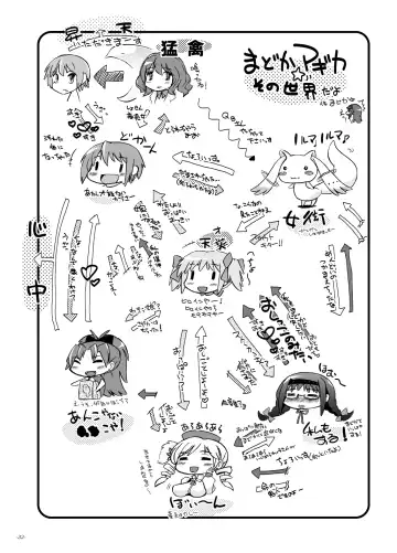 [Ozawa Reido] Anata mo Inkou Shoujo ni Naru tsumori? Fhentai - Page 31