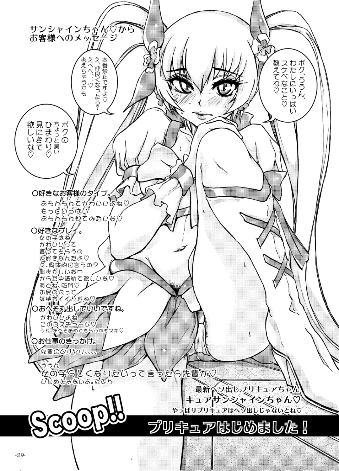 [Ozawa Reido] Yuri-san 17-sai, Watashi, Madamada Geneki Nandesu. Fhentai - Page 28