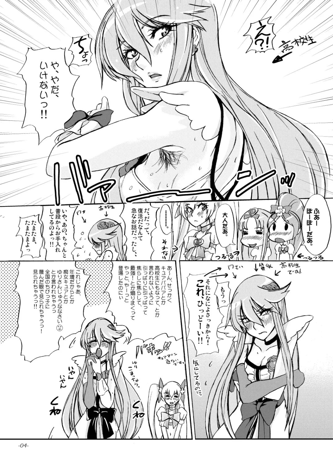 [Ozawa Reido] Yuri-san 17-sai, Watashi, Madamada Geneki Nandesu. Fhentai - Page 3