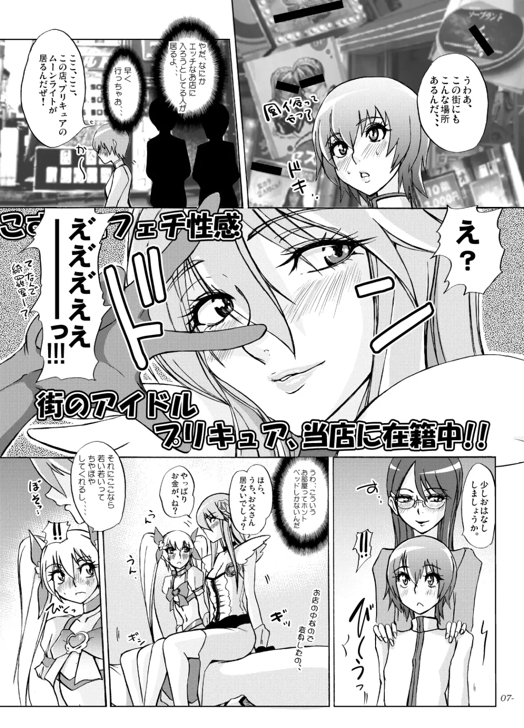 [Ozawa Reido] Yuri-san 17-sai, Watashi, Madamada Geneki Nandesu. Fhentai - Page 6