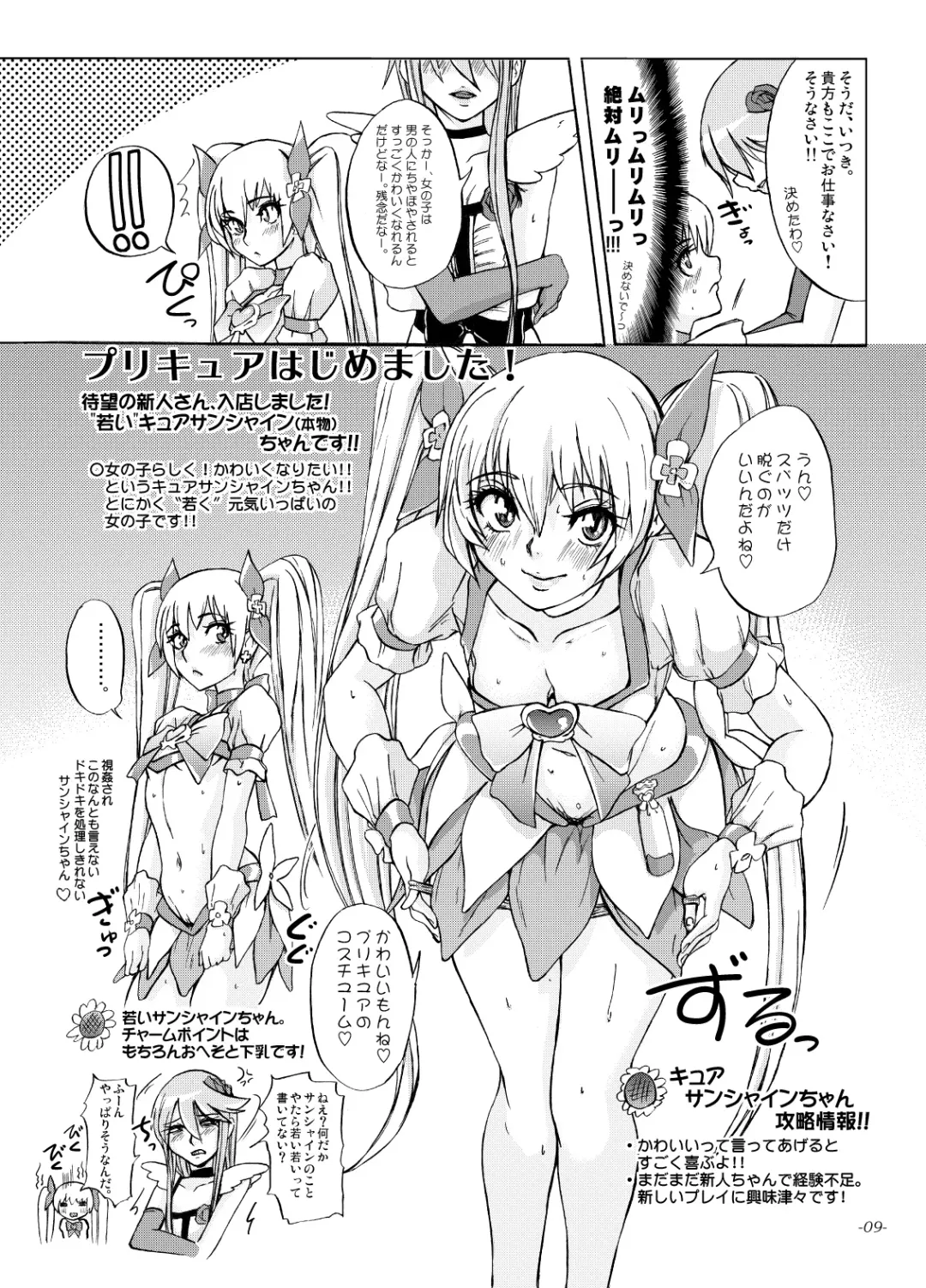 [Ozawa Reido] Yuri-san 17-sai, Watashi, Madamada Geneki Nandesu. Fhentai - Page 8