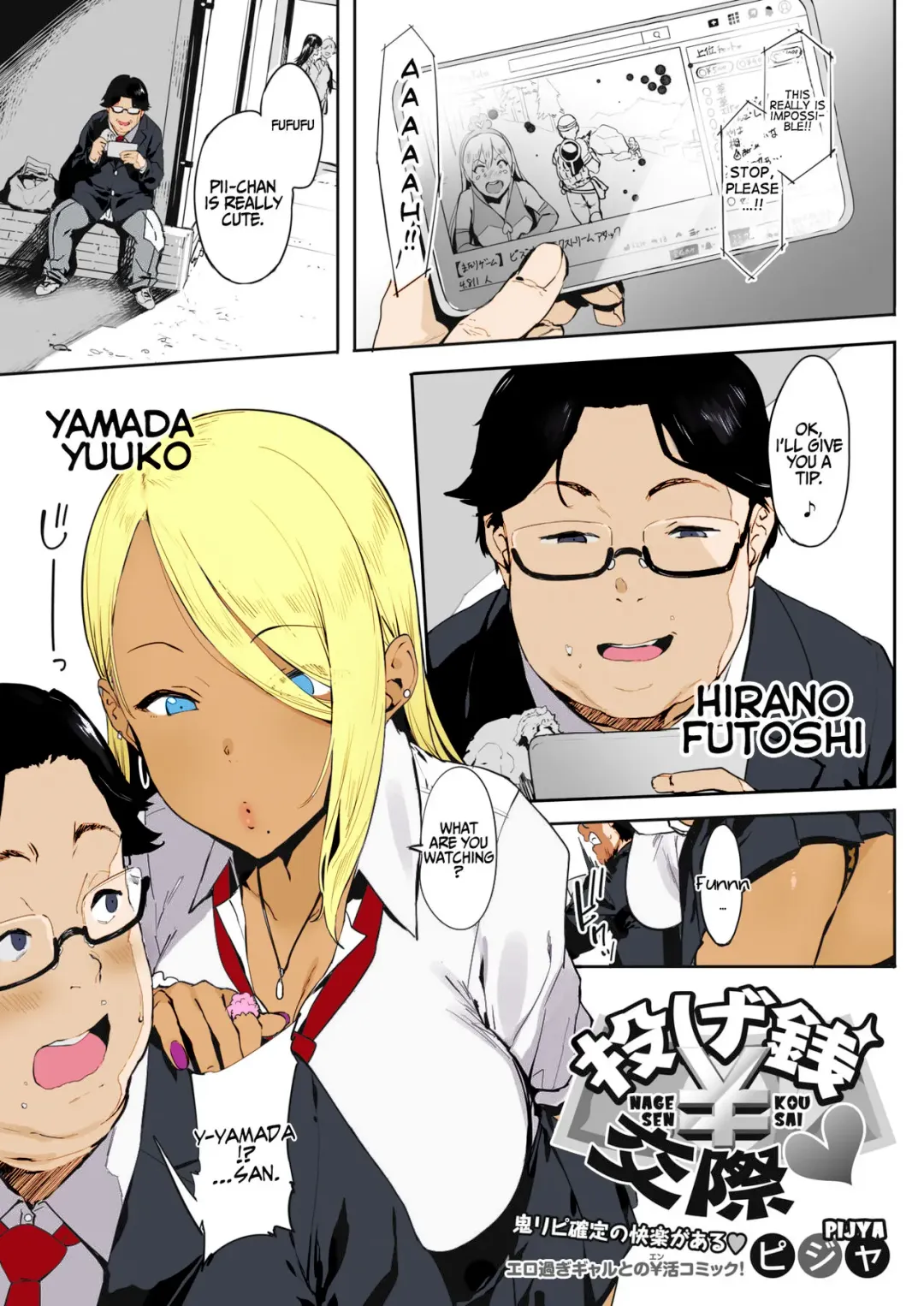 [Pija] Nagesen Kousai + Motto Nagesen Kousai Fhentai - Page 4