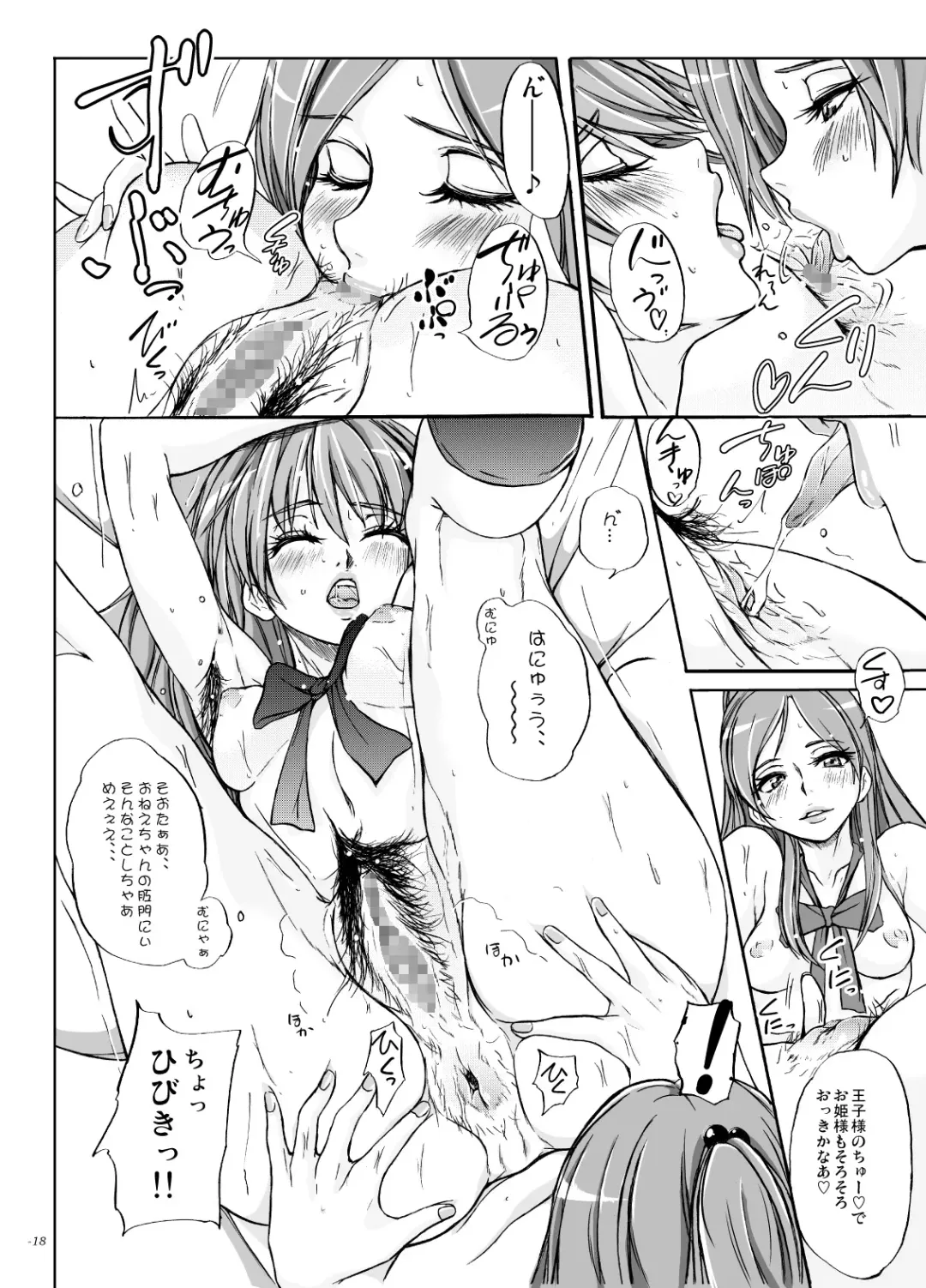 [Ozawa Reido] Keiyaku suru nara Anshin to Jisseki no TO-A Mahou Shoujo o Fhentai - Page 17
