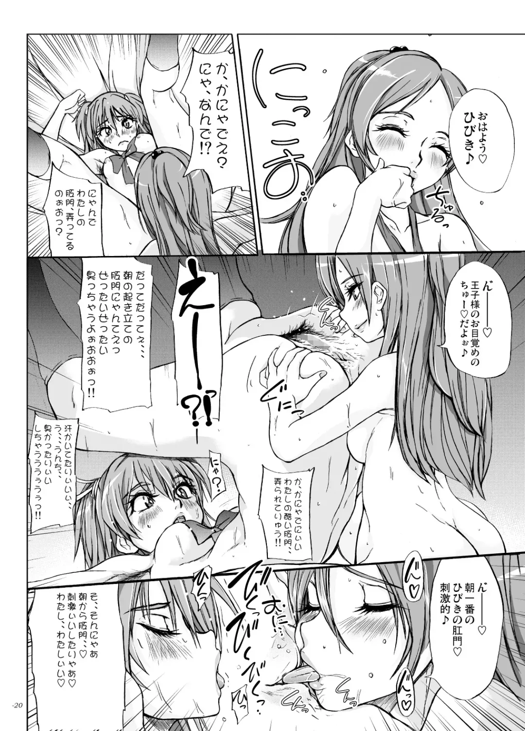 [Ozawa Reido] Keiyaku suru nara Anshin to Jisseki no TO-A Mahou Shoujo o Fhentai - Page 19