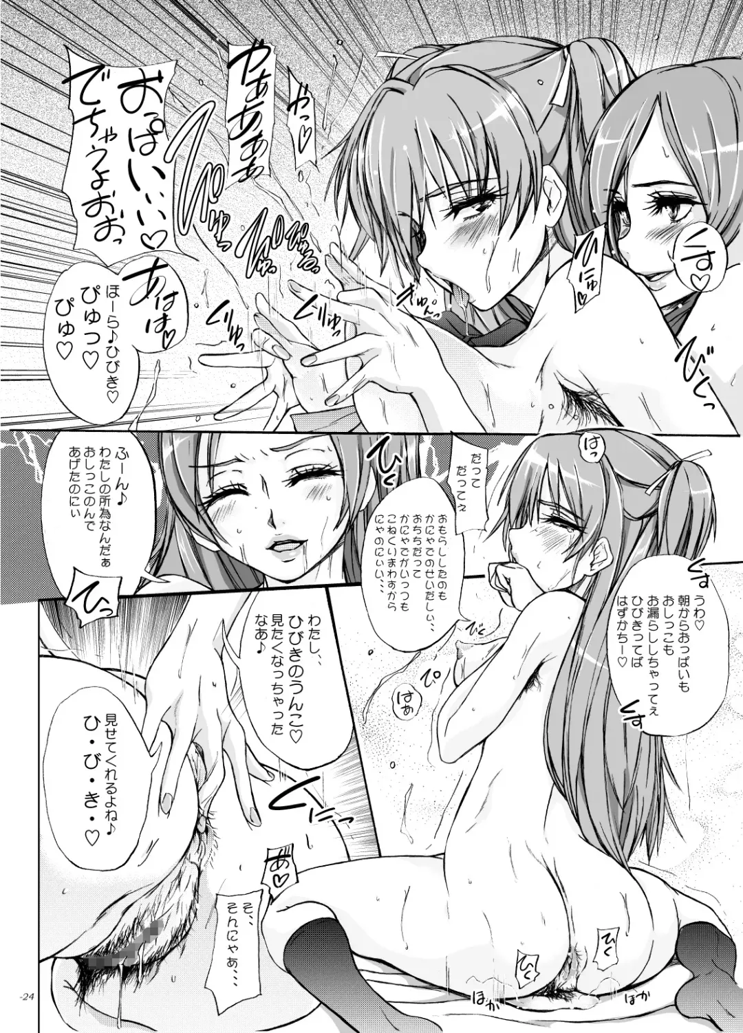 [Ozawa Reido] Keiyaku suru nara Anshin to Jisseki no TO-A Mahou Shoujo o Fhentai - Page 23