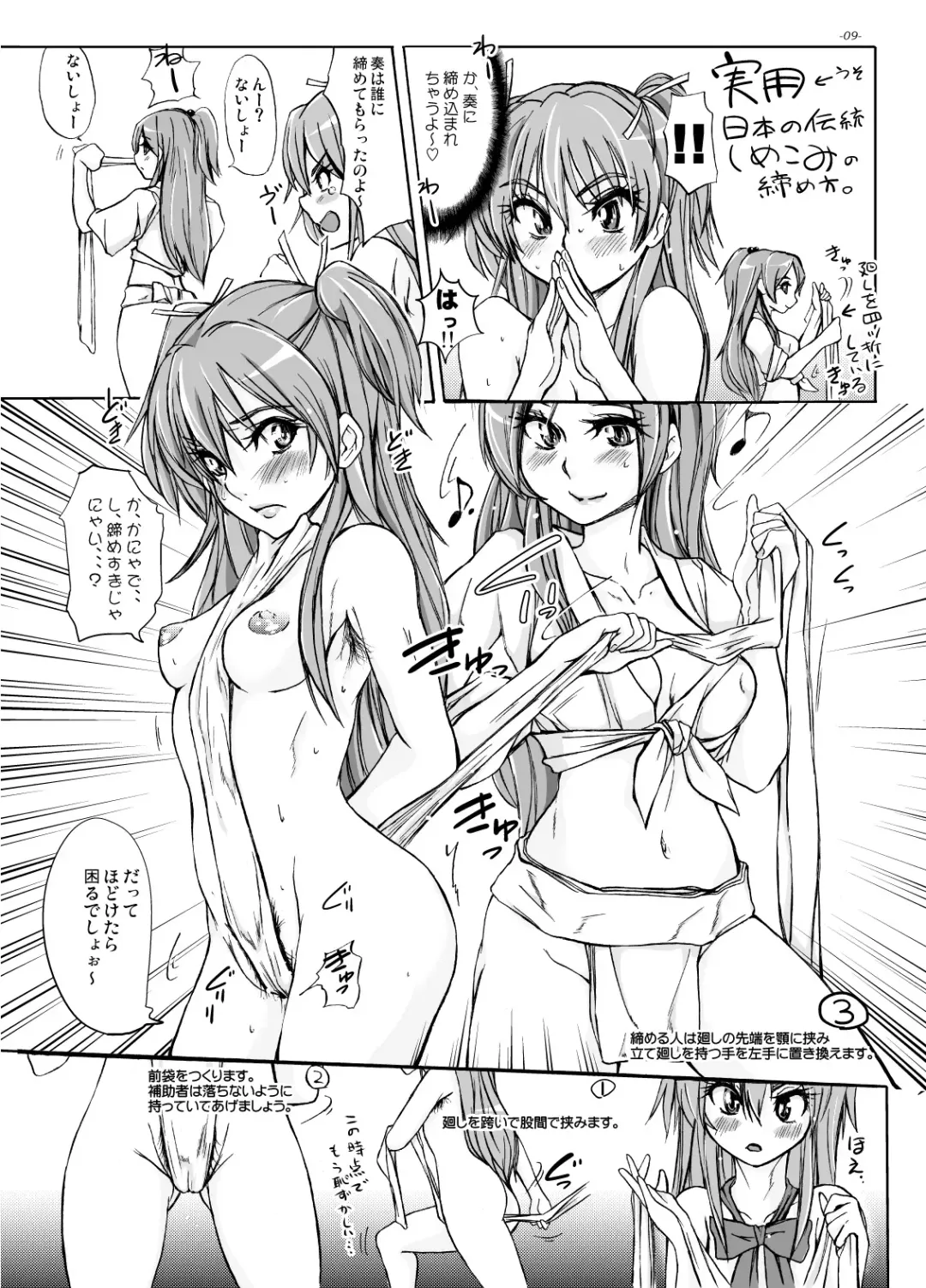 [Ozawa Reido] Keiyaku suru nara Anshin to Jisseki no TO-A Mahou Shoujo o Fhentai - Page 8