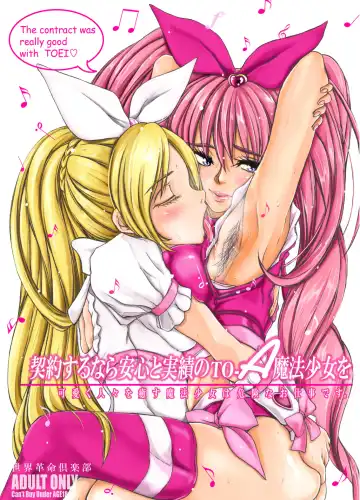 Read [Ozawa Reido] Keiyaku suru nara Anshin to Jisseki no TO-A Mahou Shoujo o - Fhentai