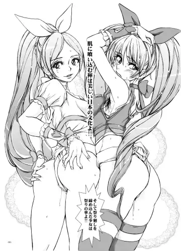[Ozawa Reido] Keiyaku suru nara Anshin to Jisseki no TO-A Mahou Shoujo o Fhentai - Page 5
