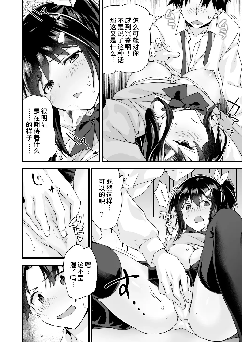 [Morinaga Ramune] Osananajimi to Kenka Ecchi ~Sunao ni Narenai Namaiki Kanojo~ Fhentai - Page 13