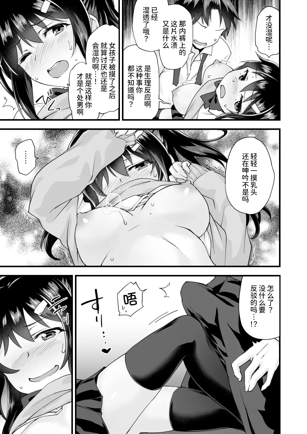 [Morinaga Ramune] Osananajimi to Kenka Ecchi ~Sunao ni Narenai Namaiki Kanojo~ Fhentai - Page 14