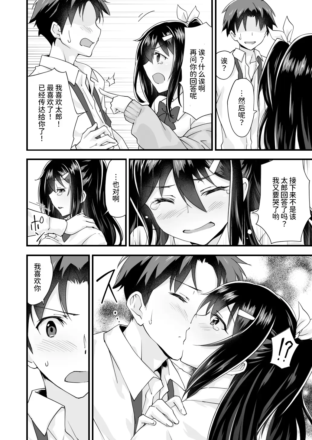 [Morinaga Ramune] Osananajimi to Kenka Ecchi ~Sunao ni Narenai Namaiki Kanojo~ Fhentai - Page 21