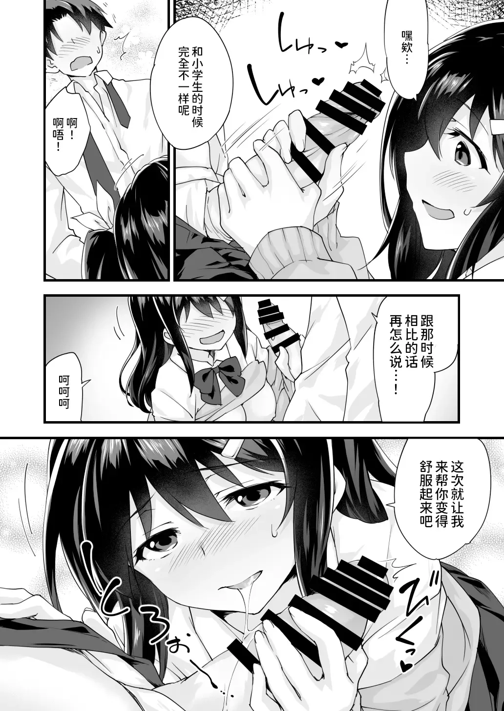 [Morinaga Ramune] Osananajimi to Kenka Ecchi ~Sunao ni Narenai Namaiki Kanojo~ Fhentai - Page 23