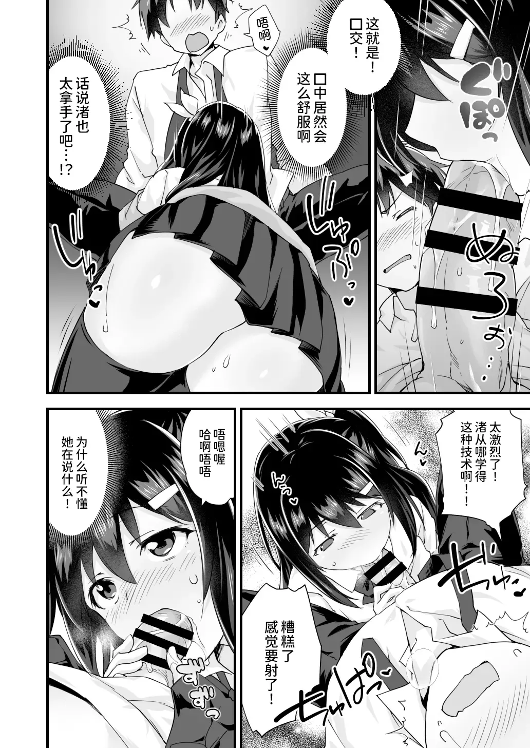 [Morinaga Ramune] Osananajimi to Kenka Ecchi ~Sunao ni Narenai Namaiki Kanojo~ Fhentai - Page 25