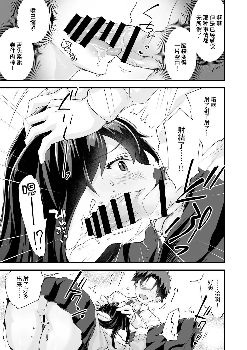 [Morinaga Ramune] Osananajimi to Kenka Ecchi ~Sunao ni Narenai Namaiki Kanojo~ Fhentai - Page 26