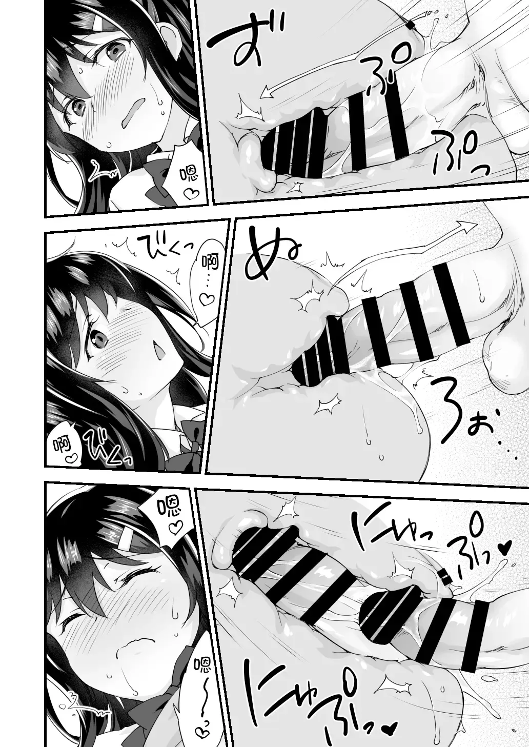 [Morinaga Ramune] Osananajimi to Kenka Ecchi ~Sunao ni Narenai Namaiki Kanojo~ Fhentai - Page 31