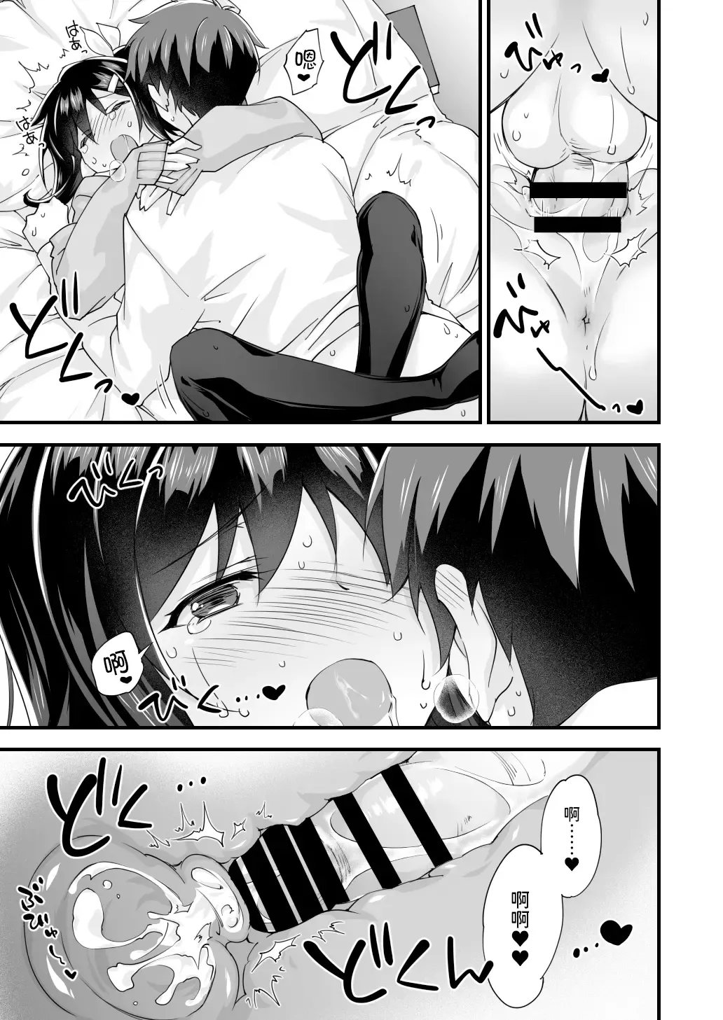 [Morinaga Ramune] Osananajimi to Kenka Ecchi ~Sunao ni Narenai Namaiki Kanojo~ Fhentai - Page 36
