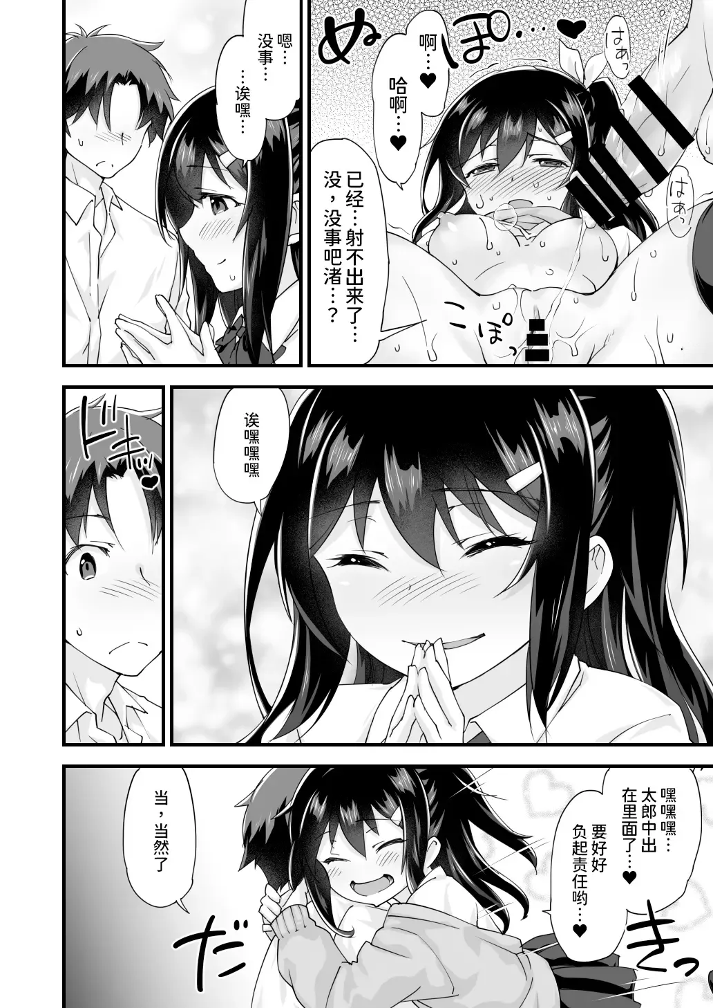 [Morinaga Ramune] Osananajimi to Kenka Ecchi ~Sunao ni Narenai Namaiki Kanojo~ Fhentai - Page 37