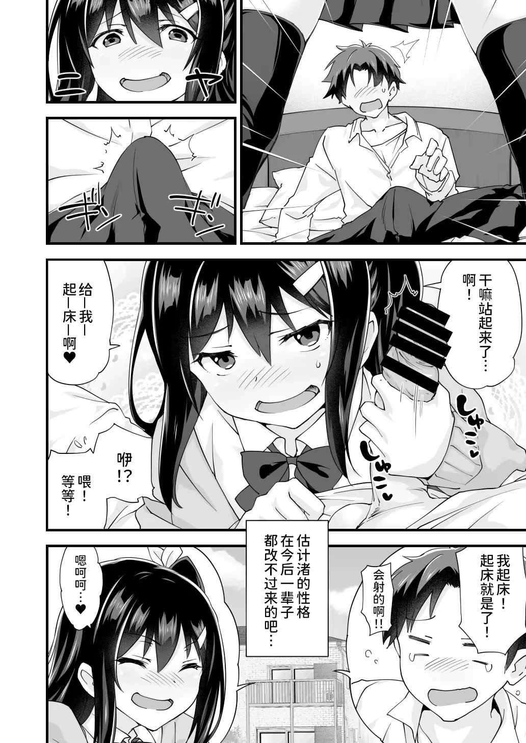 [Morinaga Ramune] Osananajimi to Kenka Ecchi ~Sunao ni Narenai Namaiki Kanojo~ Fhentai - Page 39