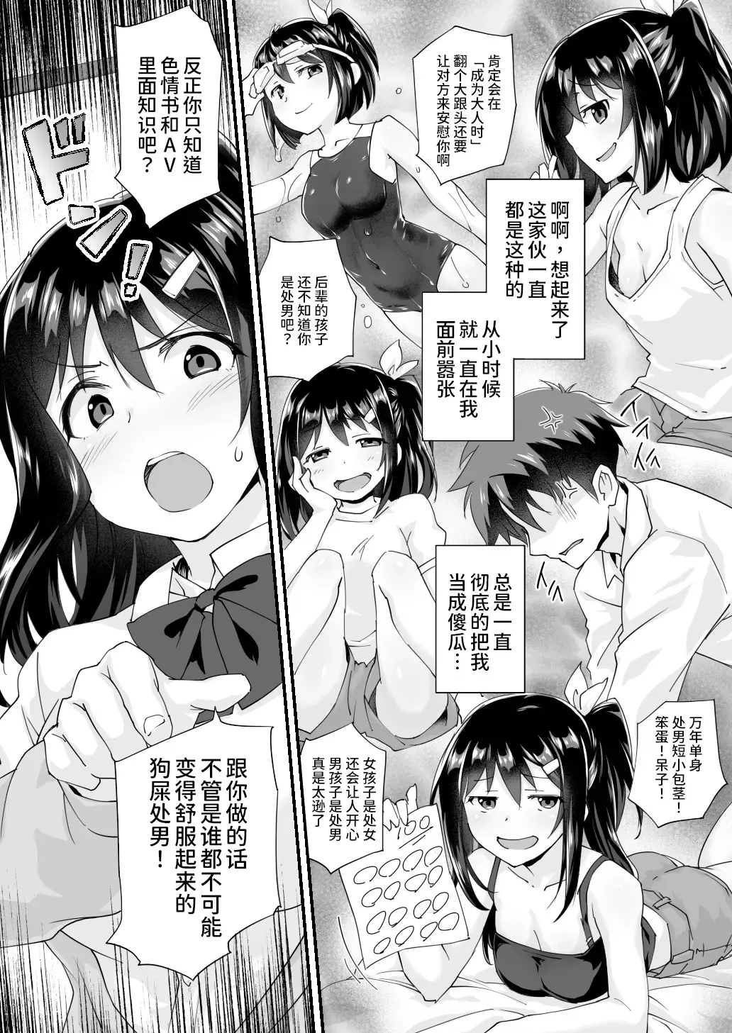 [Morinaga Ramune] Osananajimi to Kenka Ecchi ~Sunao ni Narenai Namaiki Kanojo~ Fhentai - Page 9