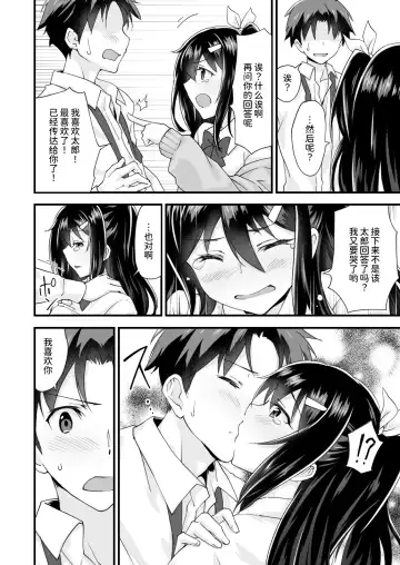 [Morinaga Ramune] Osananajimi to Kenka Ecchi ~Sunao ni Narenai Namaiki Kanojo~ Fhentai - Page 21