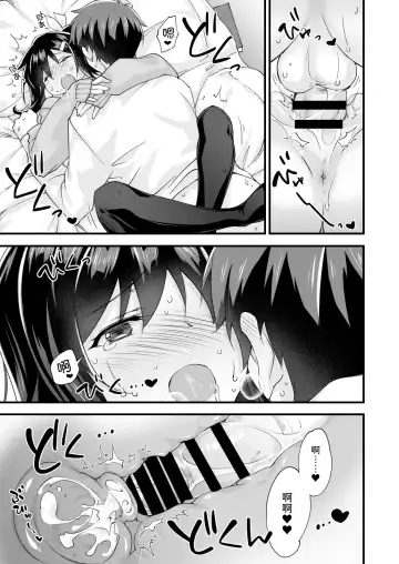 [Morinaga Ramune] Osananajimi to Kenka Ecchi ~Sunao ni Narenai Namaiki Kanojo~ Fhentai - Page 36