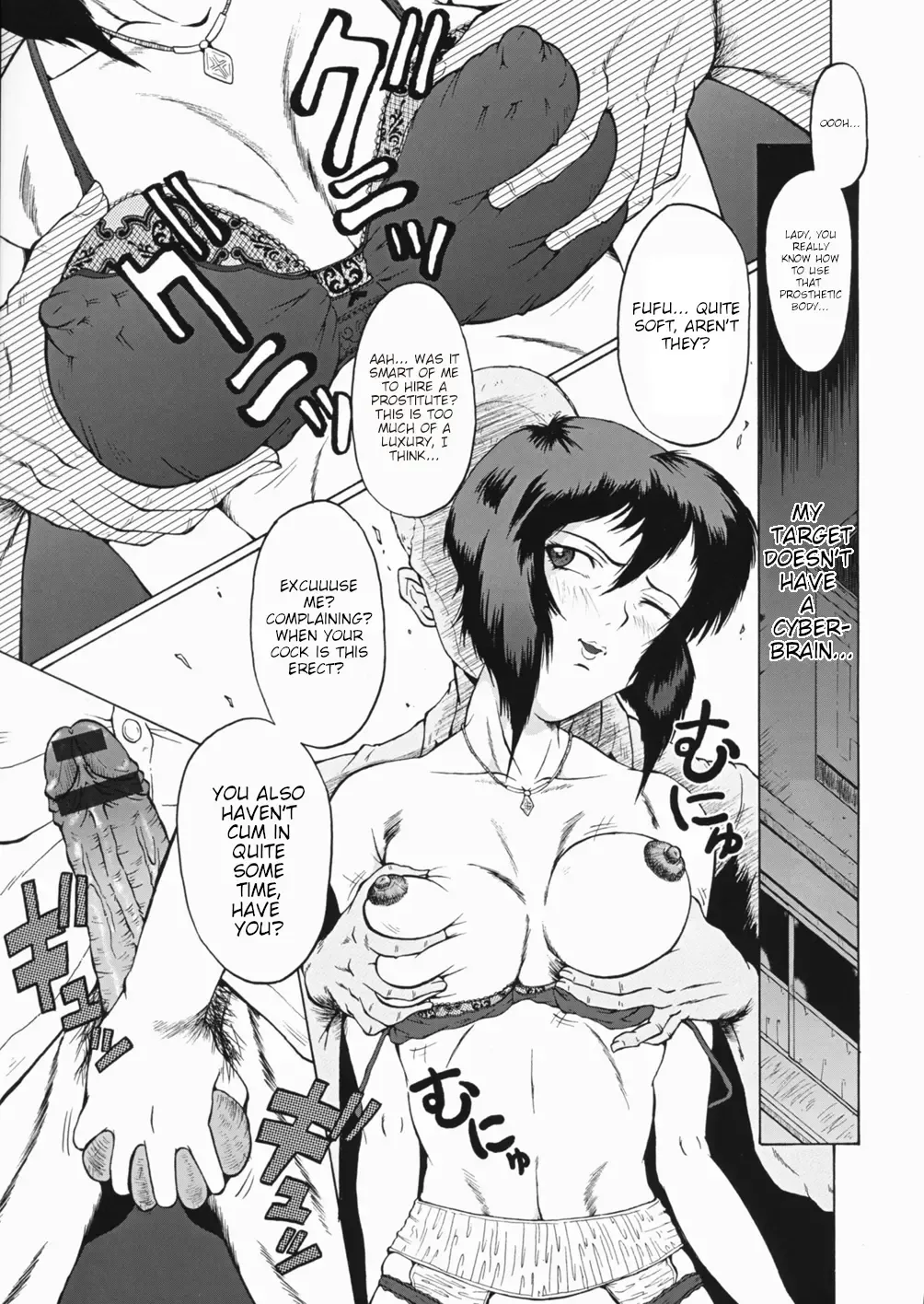 [Sink] Urabambi vol.30 - Nasty Female Replicant Fhentai - Page 7