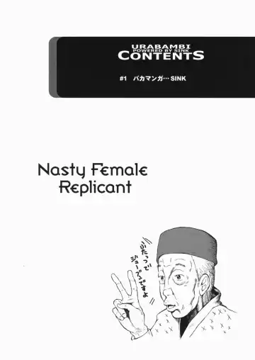 [Sink] Urabambi vol.30 - Nasty Female Replicant Fhentai - Page 4
