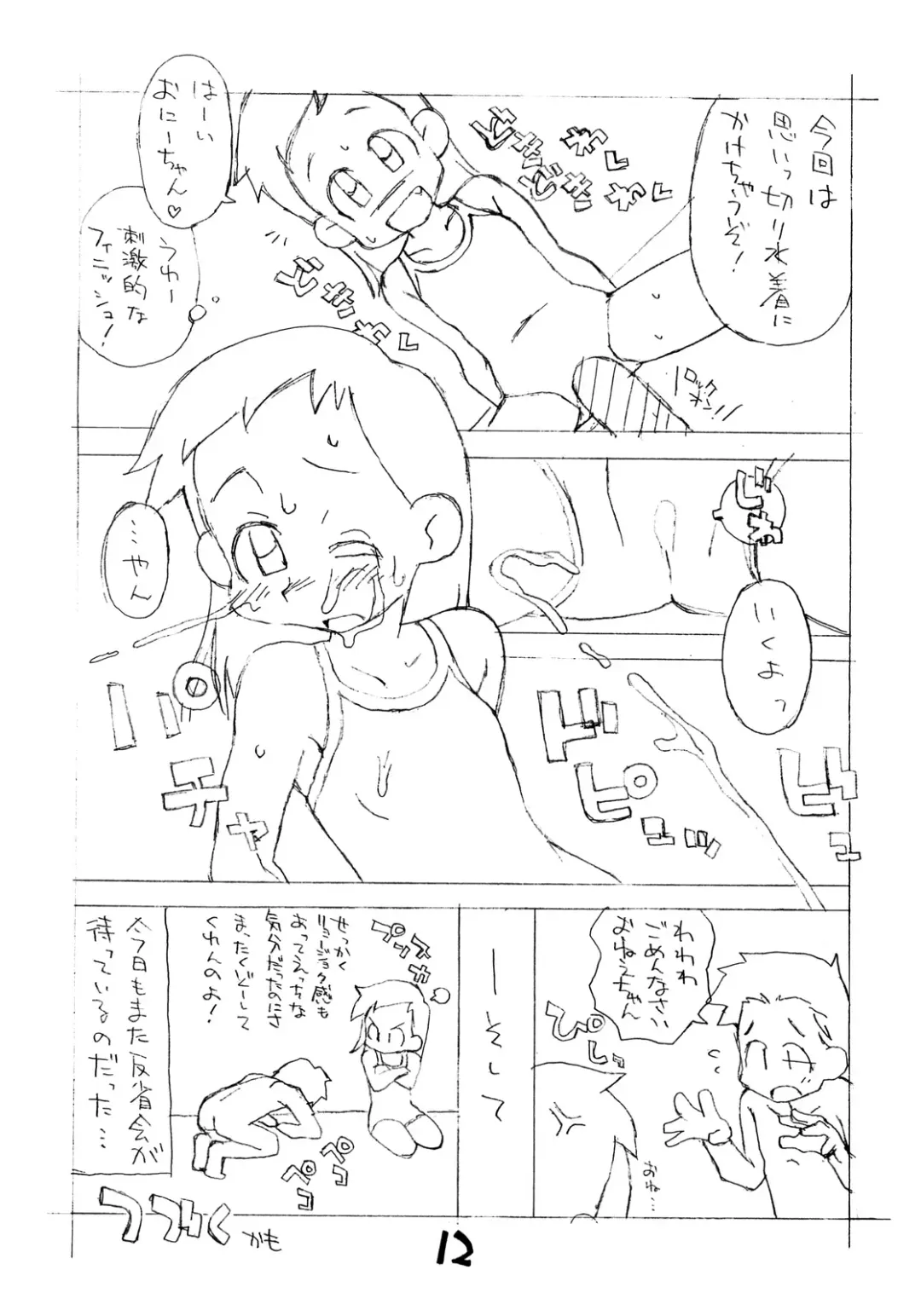 [Hirayan - Nishinozawa Kaorisuke] N.H 2／3 sekandoedeishon Fhentai - Page 11